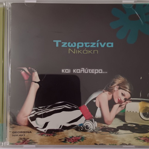 Tzortzina Nikaki Kai Kalytera EP CD used, laiko