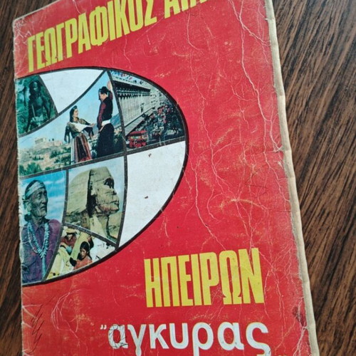 Geographical atlas of continents used