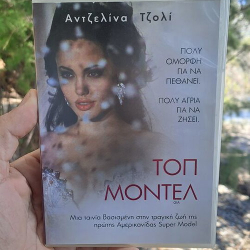 Top Model DVD used, adventure social drama with subtitles