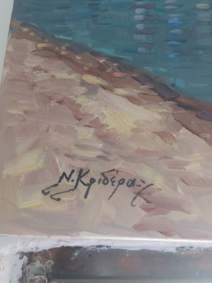 Ν. Κριδερας ζωγραφική σαν καινούργιο, μεγάλη διάσταση