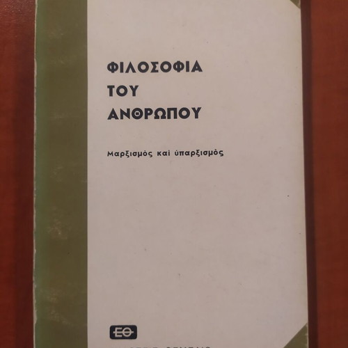 Philosophy of Man used, Adam Saf, Marxism and Existentialism
