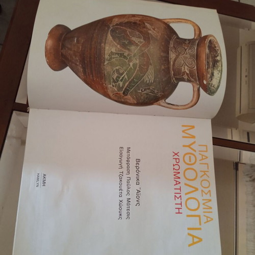 World's Mythology Veronica Ions like new