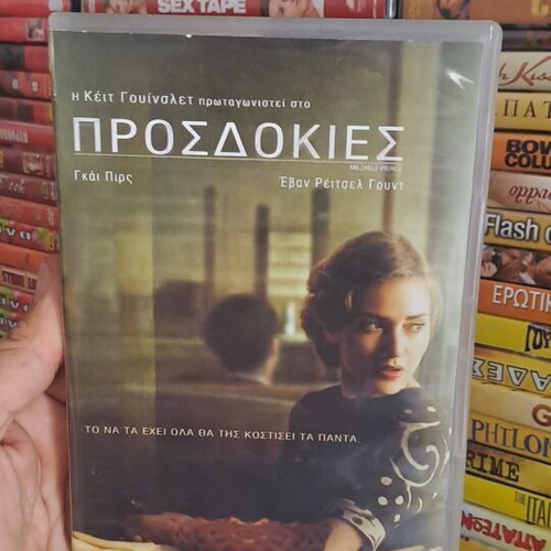 Expectations DVD used, social drama with subtitles