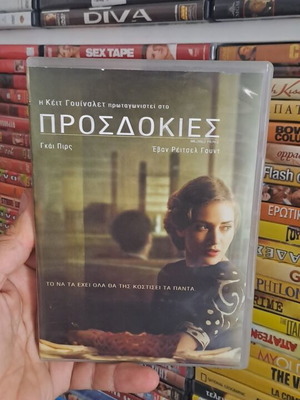 Expectations DVD used, social drama with subtitles