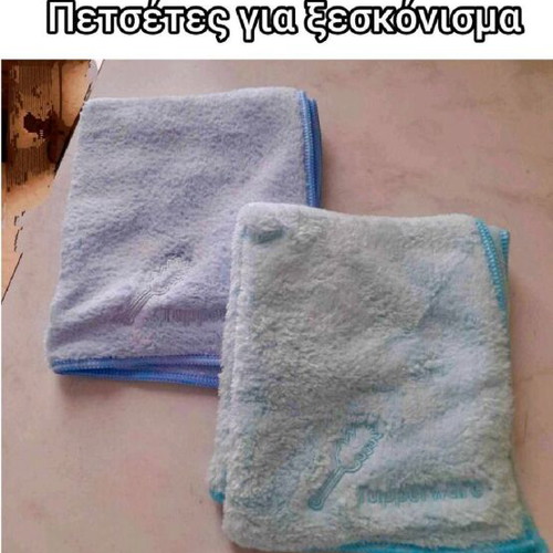 Tupperware dusting towels set of 2 pieces 30x35