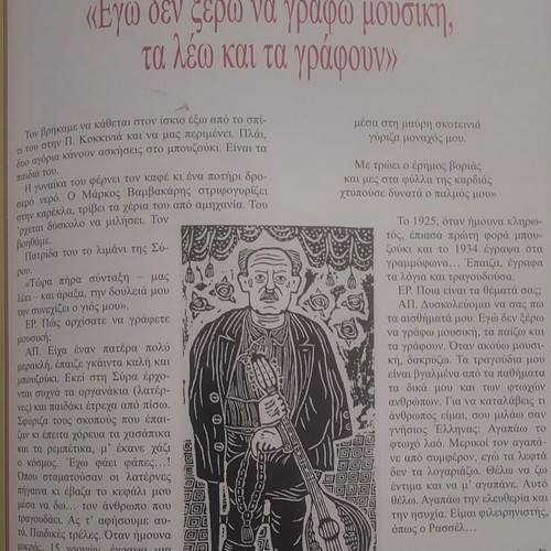 Markos Vamvakaris Tribute Magazine Laiko Tragoudi April 2005 like new