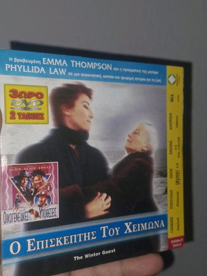 DVD 2 σε 1 Ο επισκέπτης του χειμώνα και Οικογενειακές υποθέσεις σαν καινούργιο, κοινωνική