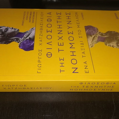 Philosophy of Artificial Intelligence new, Giorgos Chatzivasileiou