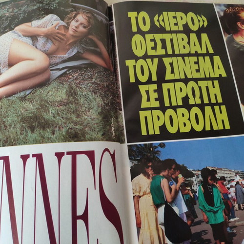 Epsilon Magazine used, Karainidrou - Mastorakis