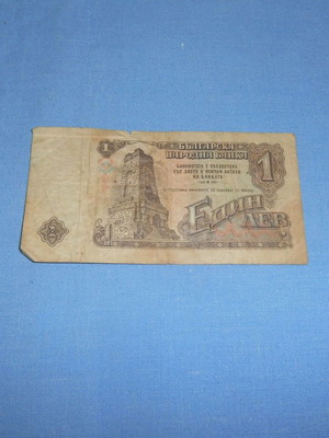 ΧΑΡΤΟΝΟΜΙΣΜΑ ΒΟΥΛΓΑΡΙΑΣ 1962