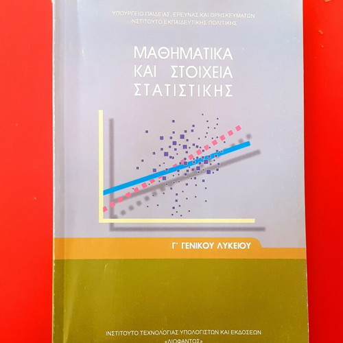 Mathematics and Elements of Statistics Grade 12 textbook like new