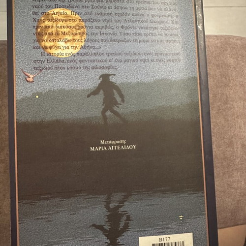 To Mystirio Tis Trapoulas novel like new, Greek