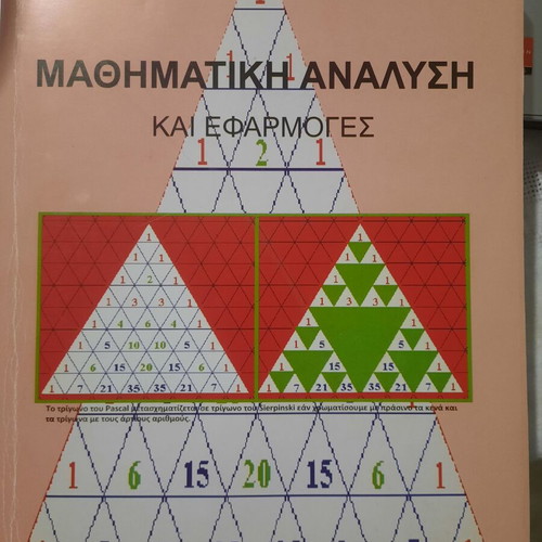 Mathematical Analysis and Applications by Vasileiou N. Zafeiropoulou