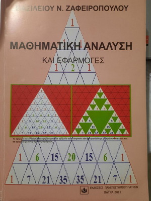 Mathematical Analysis and Applications by Vasileiou N. Zafeiropoulou