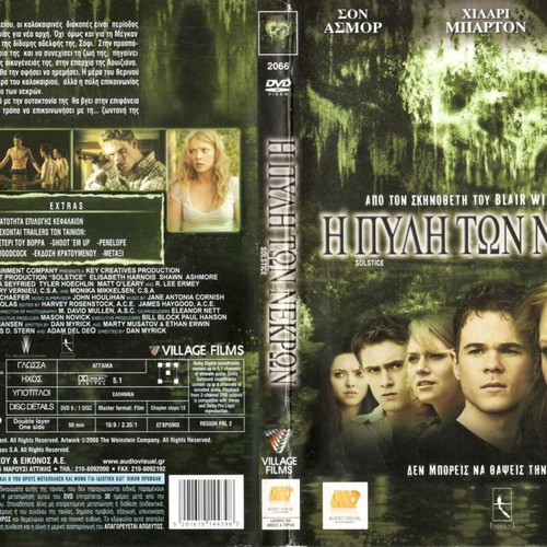 Solstice - The Gate of the Dead DVD used, horror with subtitles