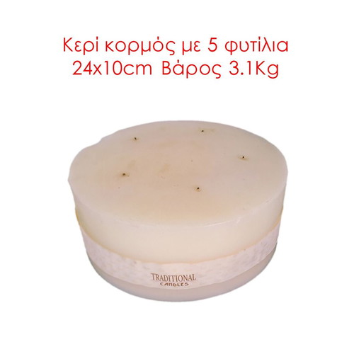 Candle log with 5 wicks used, 24x10cm