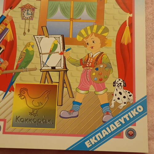 Mathematics for Toddlers Volume A new