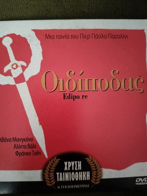 Oedipus DVD, foreign film with subtitles