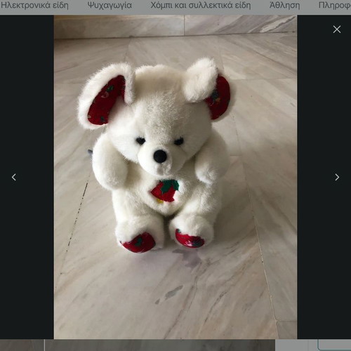 Christmas Teddy Bear like new, 17x12x27 cm