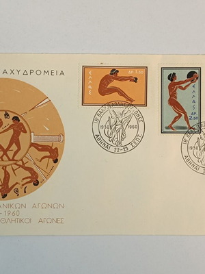 1960 Balkan Games Official First Day Cover Greece