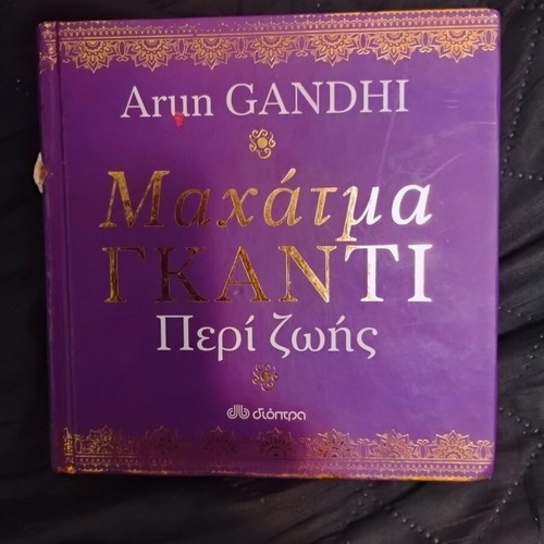 Mahatma Gandhi book used, self-improvement