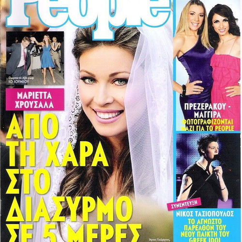 People magazines used in excellent condition