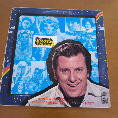 Kostas Voutsas vinyl record used, Enas Oneiroparmenos Tragoudistis