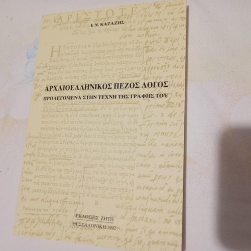 Ancient Greek Prose New, Intact
