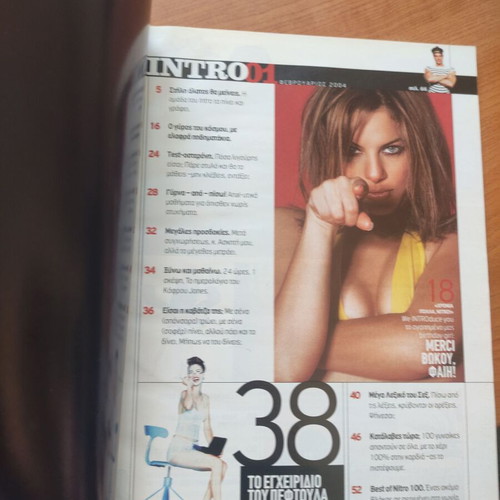 Intro February 2004 magazine like new
