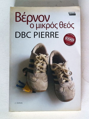 Vernon God Little used book by DBC Pierre