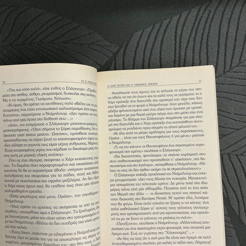 Harry Potter And The Half-Blood Prince book used