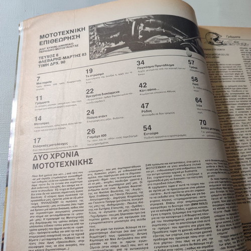 Moto Technical Inspection magazine issue 6 used, good condition