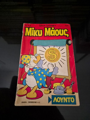Miky Maous 707 comic book used