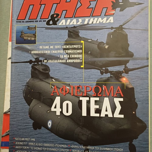 Ptisi & Diastima magazines like new, 49 issues set