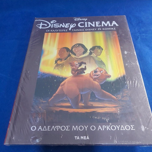 My Brother Bear Disney Cinema Comics new