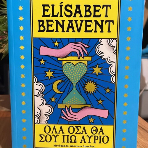 All That I Will Tell You Tomorrow new book by Elisabet Benavent
