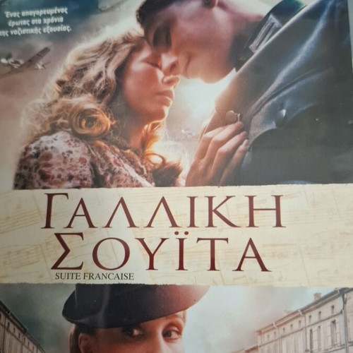DVD Suite Francaise used