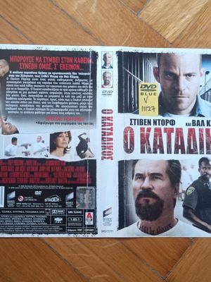 Felon DVD cover used, 2008