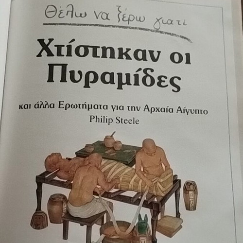 Book Thelo na ksero giati chtistikan oi pyramides like new