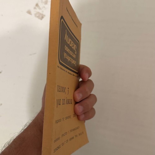 Geometry Exercise Solutions Volume 3 for High Schools