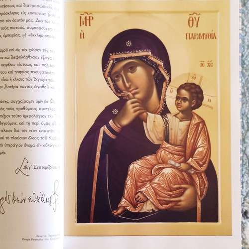 Vatopedi Monastery Diary 2024 new