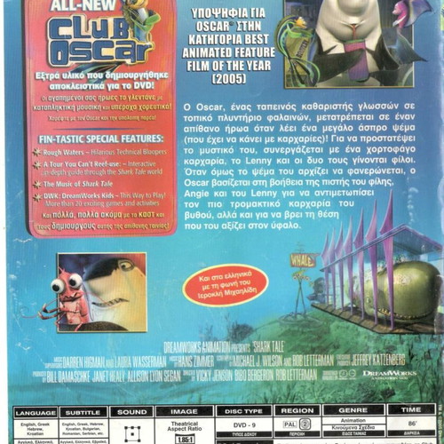 Shark Tale DVD used, dubbed animated movie
