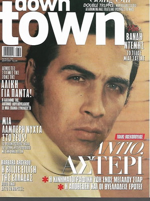 Περιοδικό Down Town μεταχειρισμένο, τεύχος 754 με αφιέρωμα στον Τόλη Βοσκόπουλο