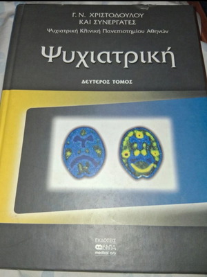 Psychiatry book like new