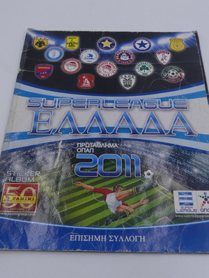 Panini 2011 Άλμπουμ Αυτοκόλλητων Super League Ελλάδα μεταχειρισμένο
