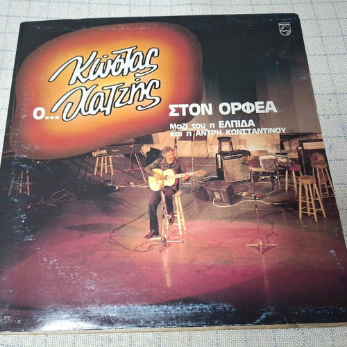 Kostas Chatzis O...Kostas Chatzis Ston Orfea 3XLP used, entechno