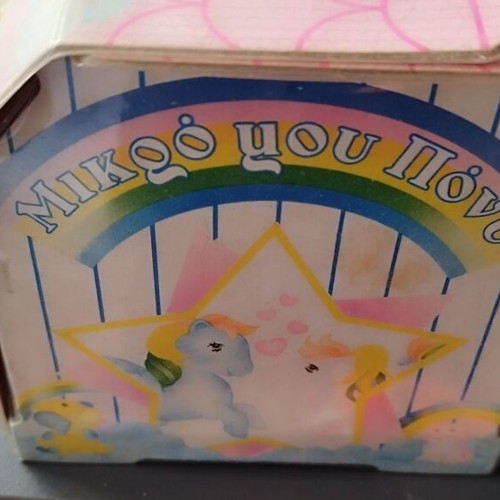 My Little Pony El greco βαλιτσάκι με 5 πόνυ μεταχειρισμένο, σε μέτρια κατάσταση