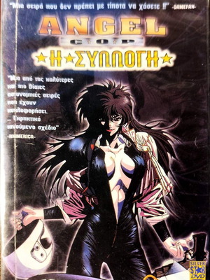 Angel Cop DVD used, action anime with subtitles