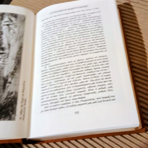 Stratigos Makrygiannis Apomnimonevmata hardcover new edition