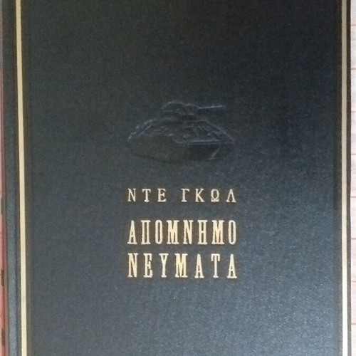 De Gaulle Memoirs set of 2 volumes like new